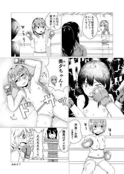 Tatakae! oppai boxing bu !!