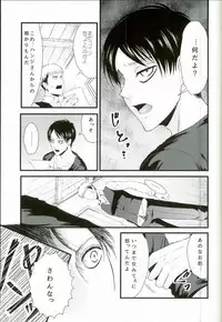 [J-Plum] ADDICTED TO YOU (Shingeki no Kyojin)