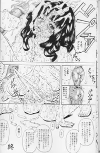 [Mikikazu] Hatsujou Mesu No Inshuu