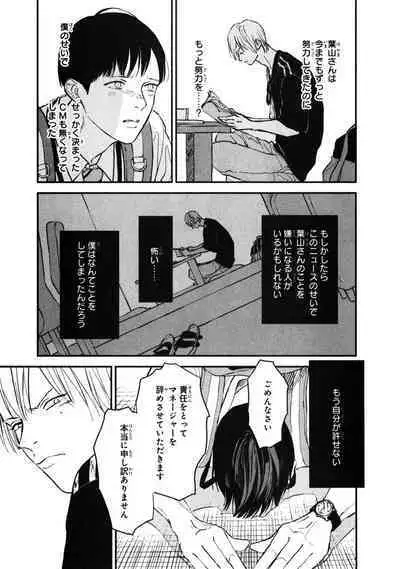 Kimi no Mononara Yorokonde Nomimasu!