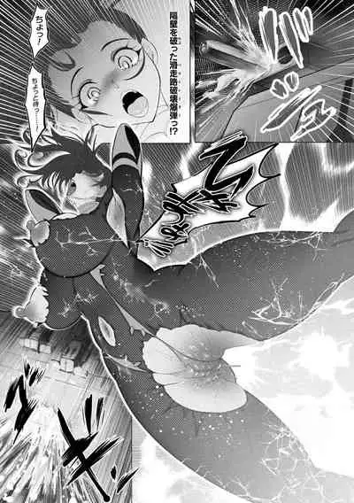 2D Comic Magazine - Seitai Unit Kikaikan Vol.2