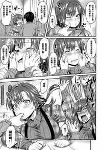 [212] Aimitsu Carameliser [Chinese] [篆儀通文書坊漢化]