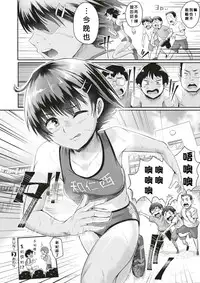 [Guglielmo] RUN! (COMIC X-EROS #53) [Chinese] [沒有漢化]