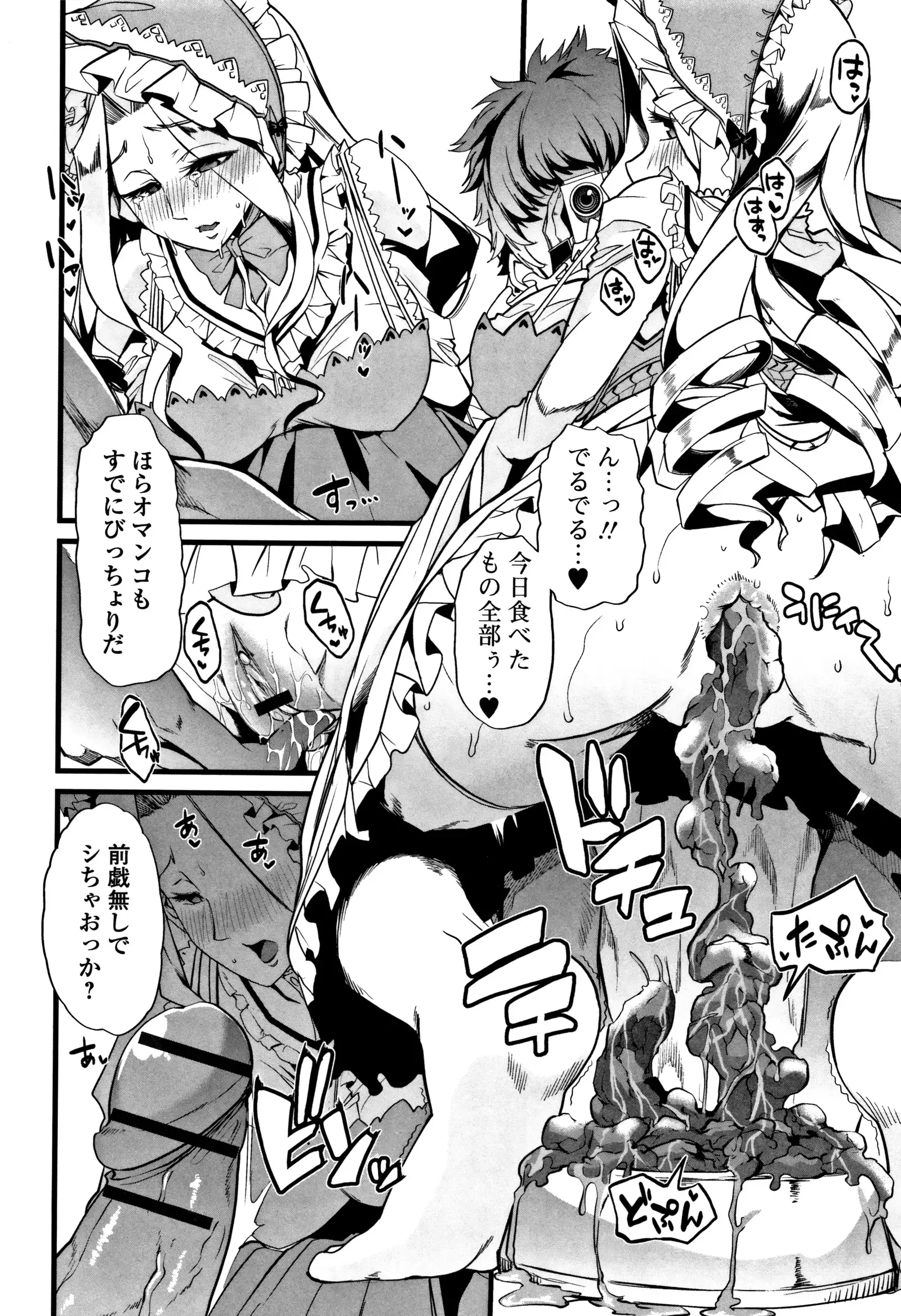 Himitsu ni Shitetai Watashi-tachi no Seijijou