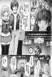 [Adachi Takumi] Queen's Game 1