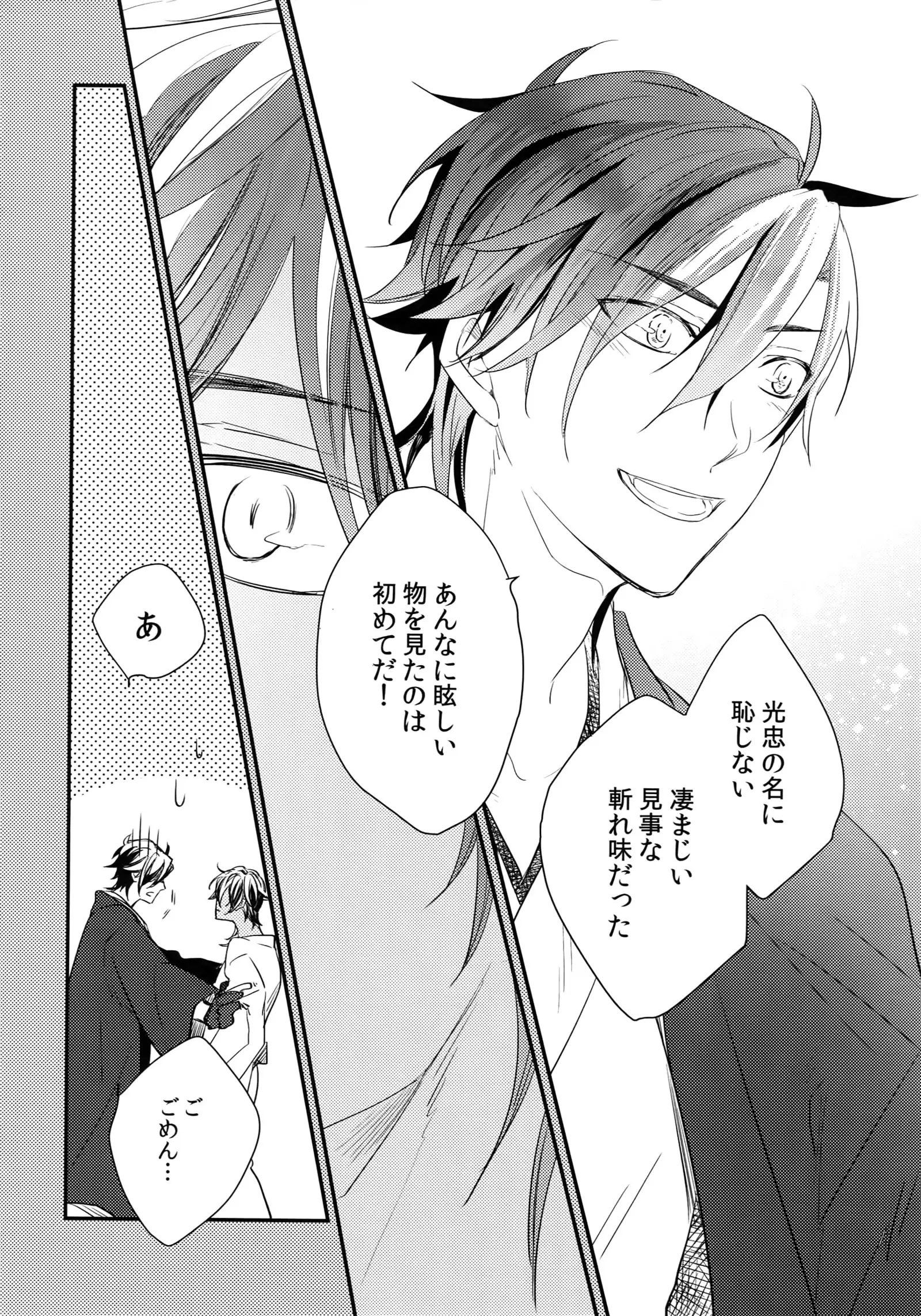 Kuri Mitsu Sairokushuu "Tomoshibi Tsuzuri"