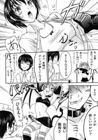 [Amanogami Dai] Ero Ero Daisakusen ~Anata no Koto ga Shinuhodo Suki!~