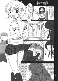 (C66) [Salvage Kouboh (Houou-tan)] White Eros (Futari wa Precure)