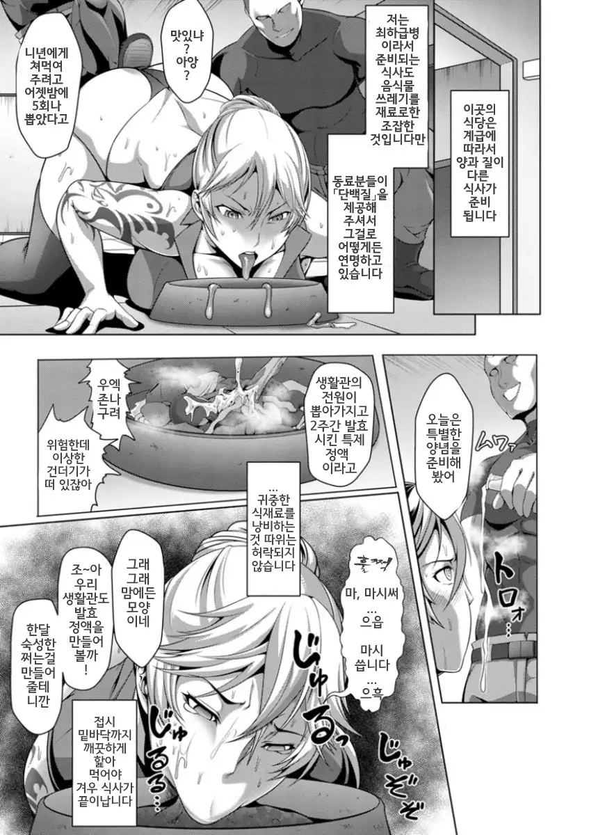Mesubuta Tenrakuroku | 암퇘지 전락기록 Ch. 1-4,7
