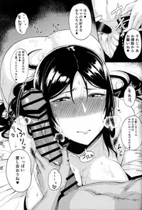 (C92) [Tanic Ya (Tanishi)] Haha Toshite. (Fate/Grand Order)