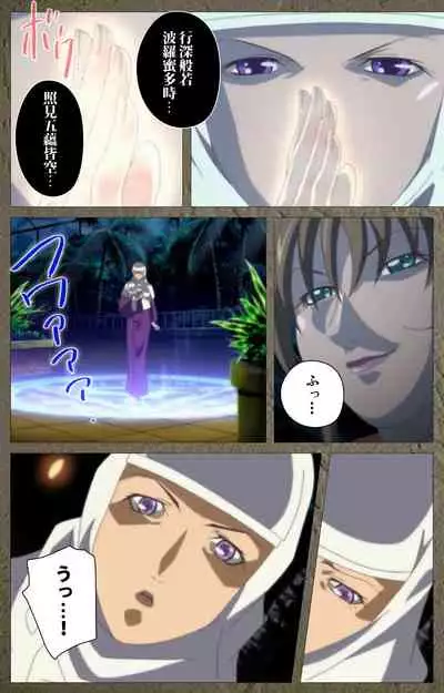 Shin Bible Black kanzenhan