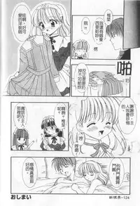 [Kanekiyo Miwa] Itan No Rakuen [Chinese]