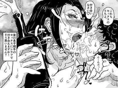 Zetsurin mama no Narumi-san to hentai musuko