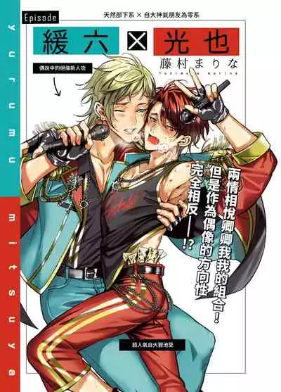 [Amarans (Various)] BOY x BOY IDOL COLLECTION! [Traditional Chinese] [Digital]