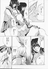 [Arisaka Atsumi]Hiiro no gisei tachi