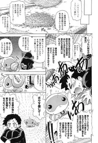 [Ogata Gatarou] Sukepon!