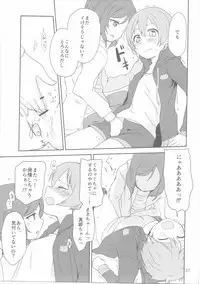 (C90) [Kurocan, Toramadara. (Itsuki Kuro, Ryuuga Ookami)] Dokodemo Issho (Love Live!)