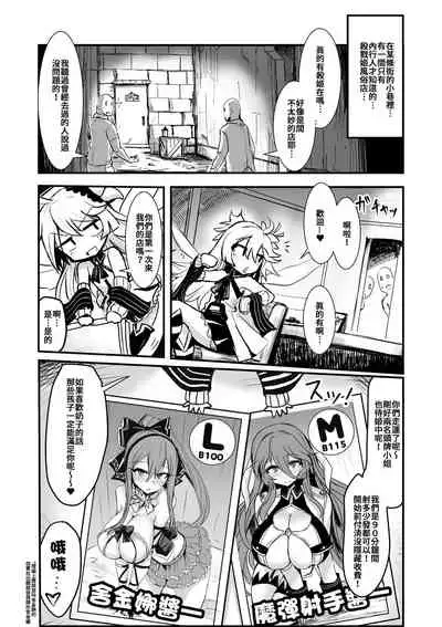 Kill Hime no Iru Paizuri Fuuzoku