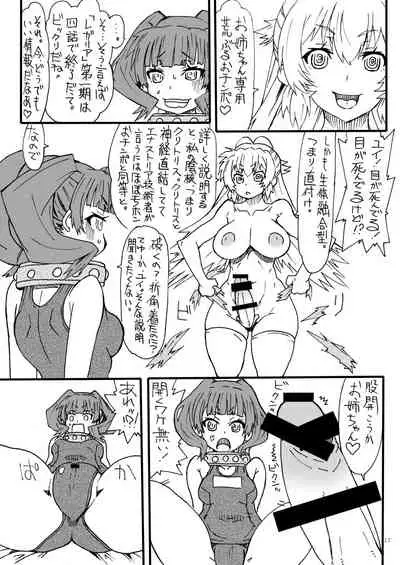 Imouto Jokou-sama Lezuria