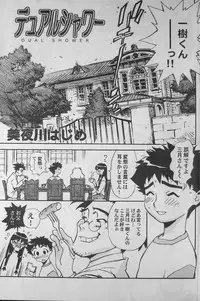 (C67) [Kamidake Onsen] Ianryokou Toujitsu No Yoru 5 (Tenchi Muyou!)