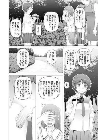 Manko mo Chinpo mo Mite Kudasai