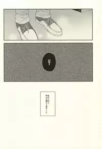 (HaruCC20) [Below, Kounetsu (Napa, Soyane)] EGOISTIC GAME (Free!)