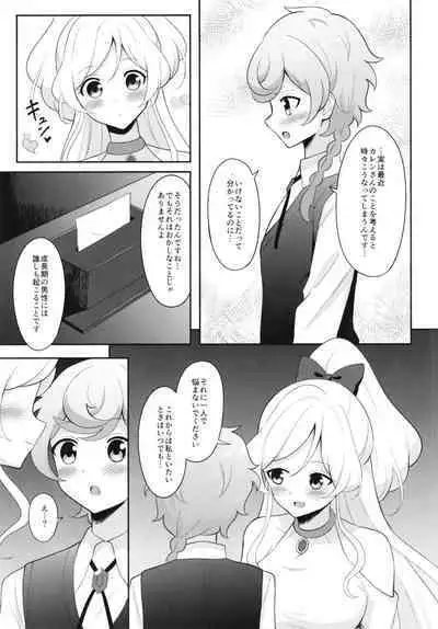 Anata no Ai de Ahureteru