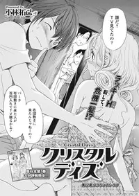 Monthly Vitaman 2015-10 [Digital]