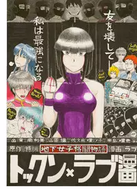 [Nomerikomu] - Ryona manga 01