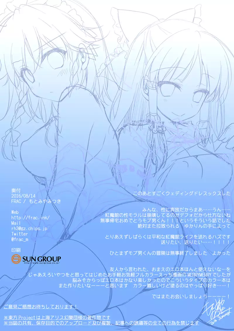 Motomiya Mistuki- SUGAR MERRY 2