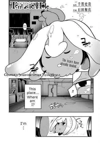 Tentacle Hole Volume 2