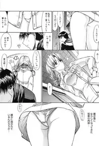 [Kino Hitoshi] Fujun Isei Kouyuu