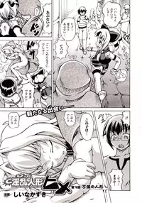 Comic Unreal 2009-10 Vol. 21