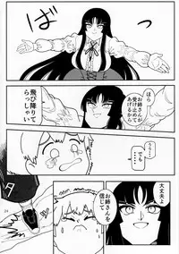 (C92) [Marunomare (Various)] Pure Nomi Kiwami