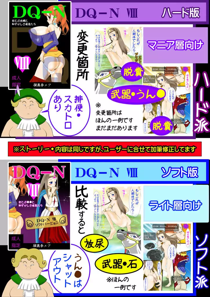 DQ-N~Sora tobu Kanchou to Hazukashiki Himegimi tachi~ ※ Scat Ari