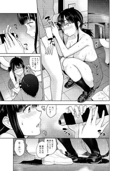 Erohon o Sutetara Konoko ga Tsurechatta!? Ch. 1-18