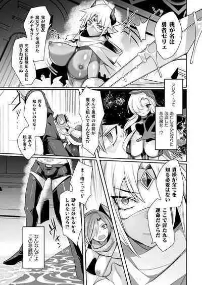 COMIC Unreal 2022-12 Vol.100