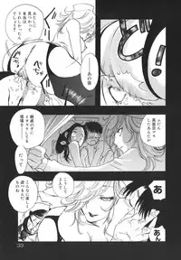 [Yoshida Furawa] Flower EXpress