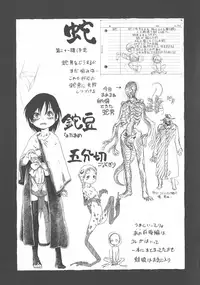 [Horihone Saizou] Gesuigai Shinsou-ban Nigo Aka [Chinese] [大好春梦个人重嵌]