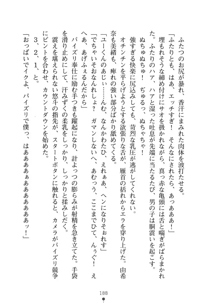 にぎってフルスイング