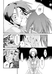 [Mikami Canon] Girl's Go Happy!