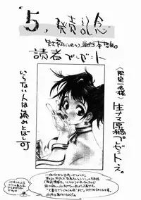 [Oh! Great] 5 ~FIVE~