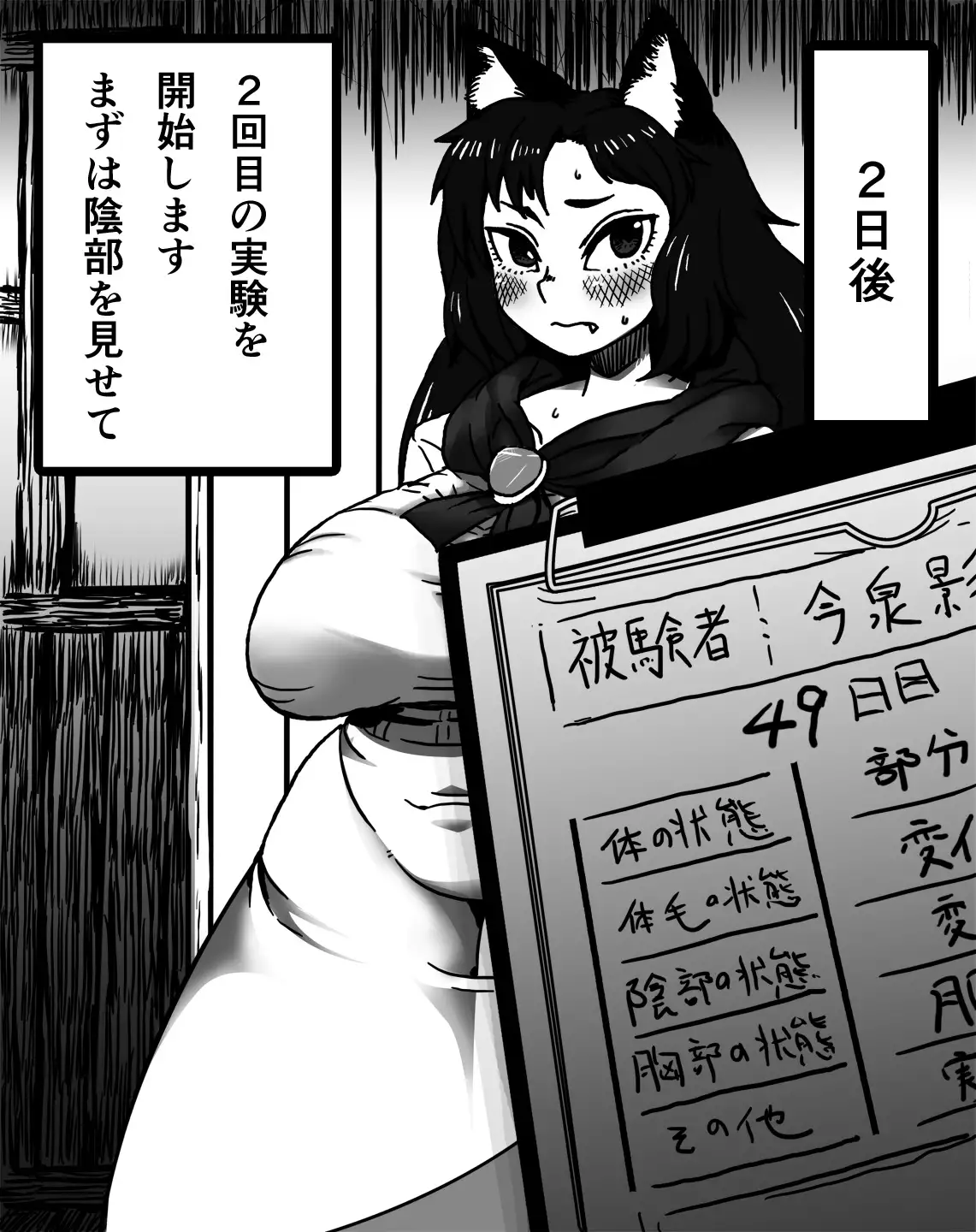 Kagerou Shindan 1–5