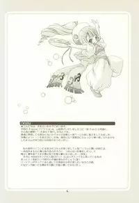 (SC16) [DiGiEL (Yoshinaga Eikichi)] laplus (Chobits)