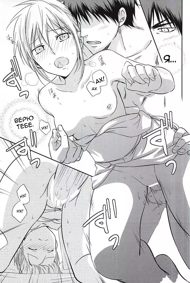 Kagami-kun to Kuroko-san no Natsu.