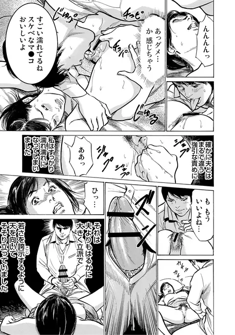 Chijoku Chikan Midara ni Aegu Onna-tachi 1-7