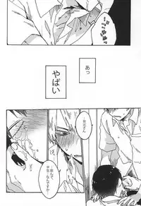 (SUPERKansai21) [Sukidarake (Fukuzawa Yukine)] Gold Oasis Shower (Yowamushi Pedal)