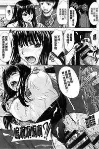 [Inanaki Shiki] Houkago Kouhai Note | 放課後交配筆記本 [Chinese]