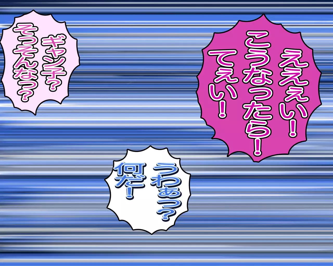 Gyanko Fumina -Hatsujou! Nikushoku Musume-