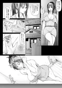 [San Kento] Hitozuma Naburi [Digital]